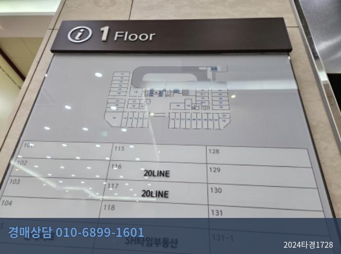 2024타경1728 근린상가 현황 이미지 5