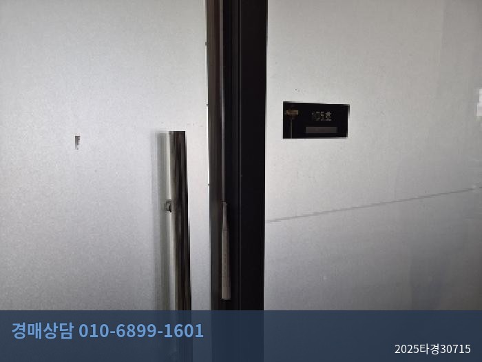 2025타경30715 근린상가 현황 이미지 5