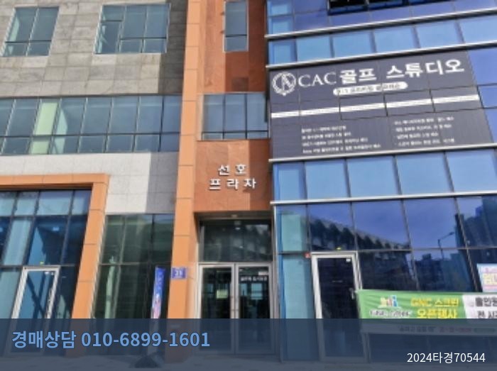 2024타경70544 아파트 현황 이미지 5