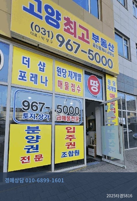 2025타경5816 근린상가 현황 이미지 5
