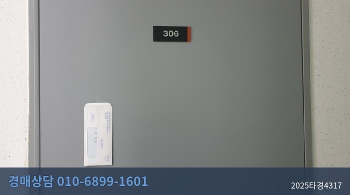 2025타경4317 아파트형공장 현황 이미지 5