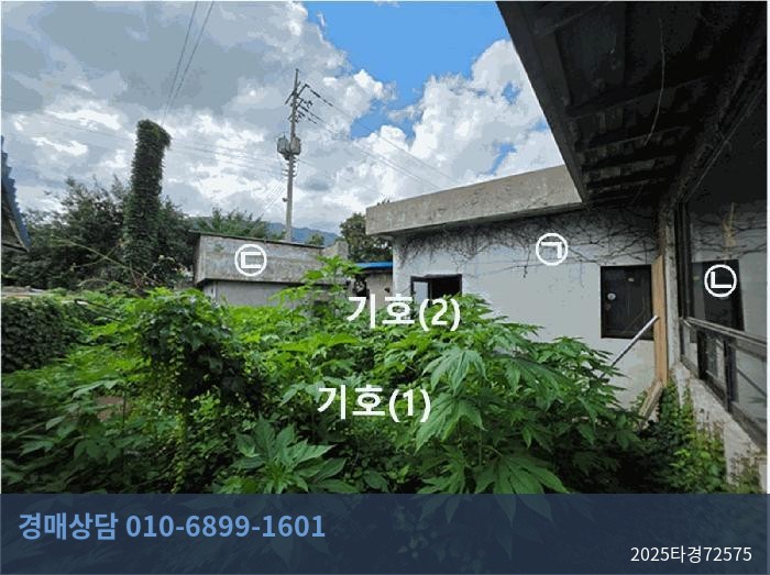 2025타경72575 대지 현황 이미지 5