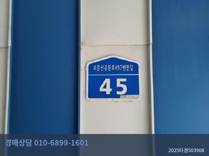 2025타경503908 근린상가 현황 이미지 5