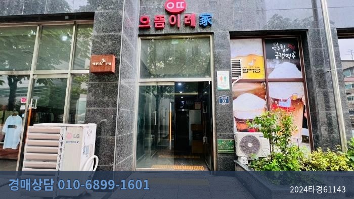 2024타경61143 오피스텔 현황 이미지 5