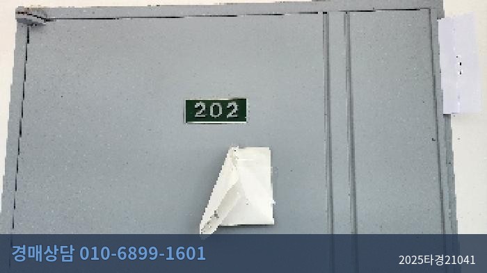 2025타경21041 아파트 현황 이미지 5