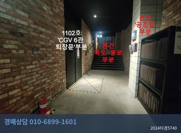2024타경5740 상가 현황 이미지 6