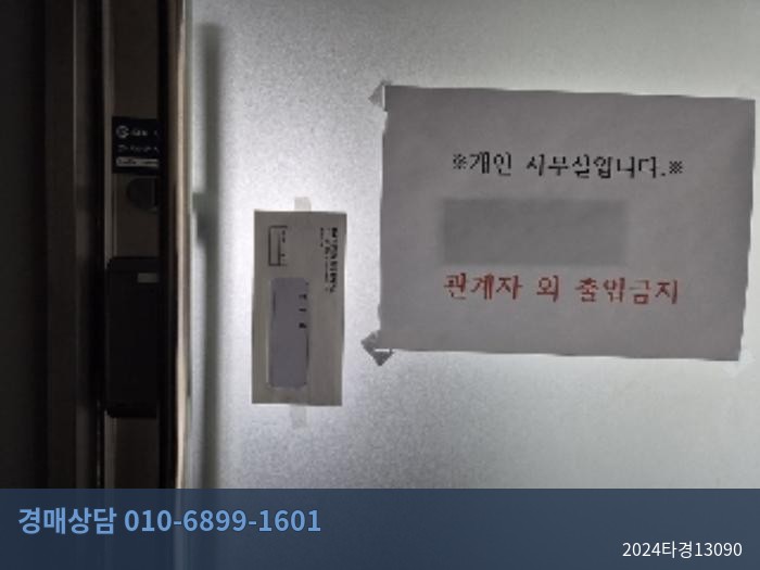 2024타경13090 단독주택 현황 이미지 6