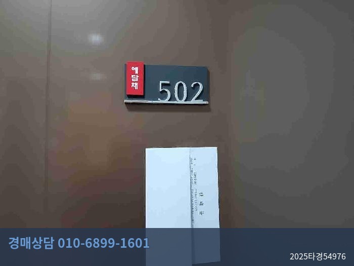 2025타경54976 다세대(빌라) 현황 이미지 6