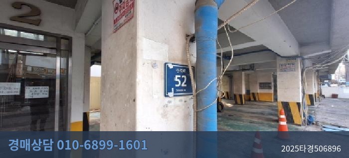 2025타경506896 다세대(빌라) 현황 이미지 6