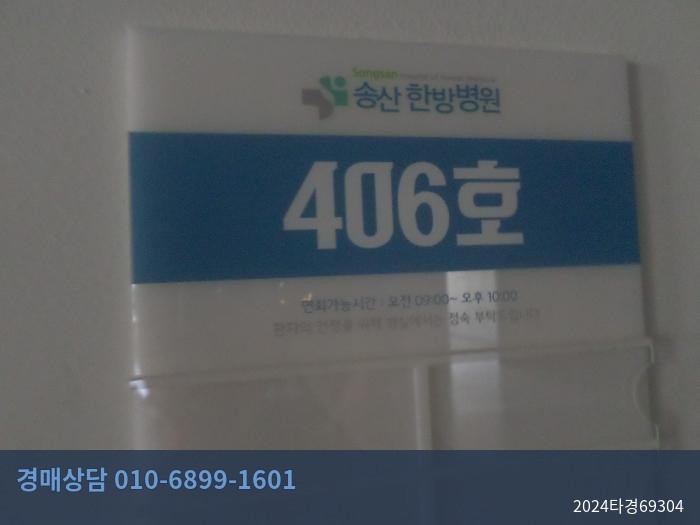 2024타경69304 근린상가 현황 이미지 6