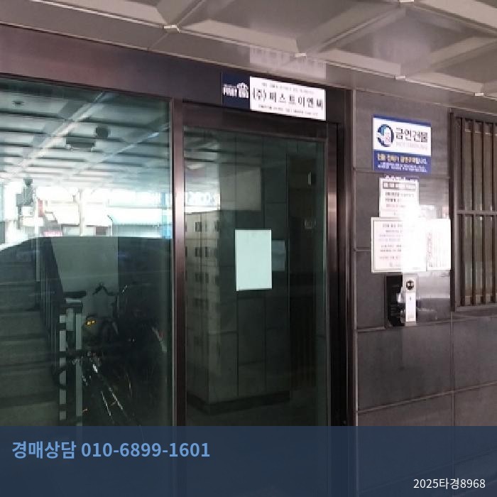 2025타경8968 다세대(빌라) 현황 이미지 6