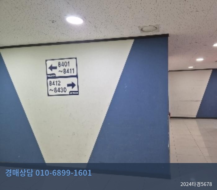 2024타경5678 근린상가 현황 이미지 6