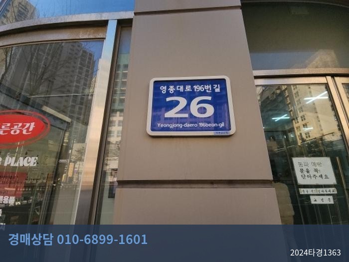 2024타경1363 근린상가 현황 이미지 6