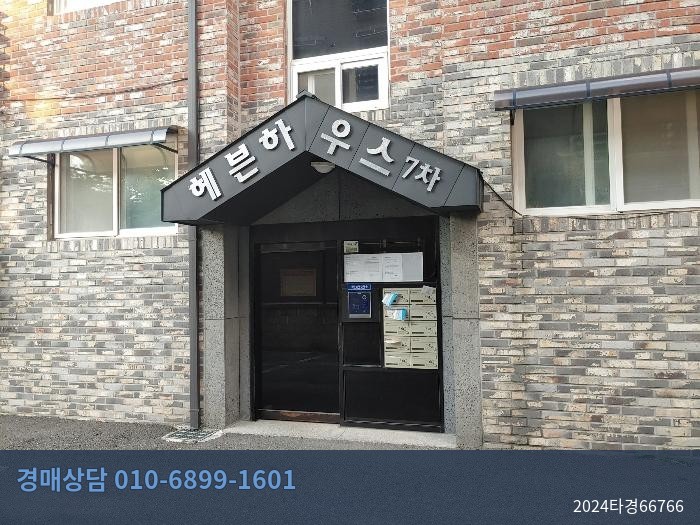 2024타경66766 다세대(빌라) 현황 이미지 6