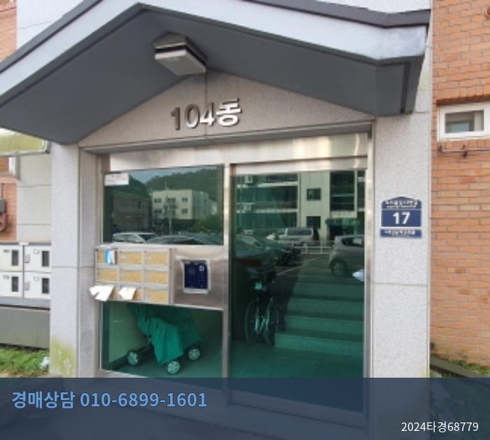 2024타경68779 다세대(빌라) 현황 이미지 6