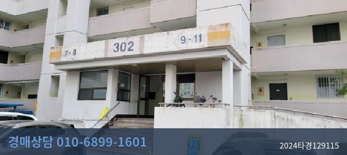 2024타경129115 아파트 현황 이미지 6
