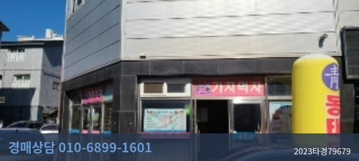 2023타경79679 근린상가 현황 이미지 6