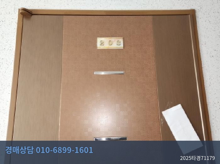 2025타경71179 오피스텔 현황 이미지 6