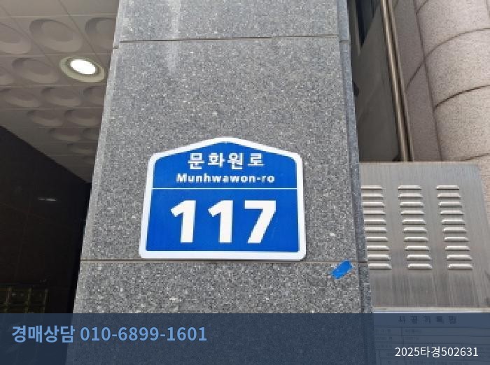 2025타경502631 도시형생활주택 현황 이미지 6