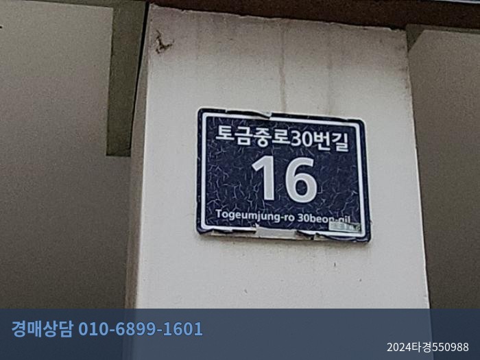 2024타경550988 도시형생활주택 현황 이미지 6