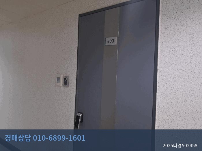 2025타경502458 도시형생활주택 현황 이미지 6