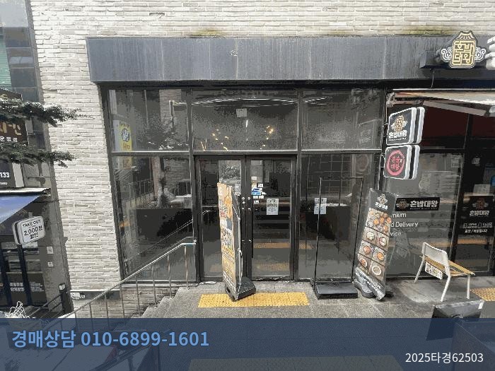 2025타경62503 근린상가 현황 이미지 6