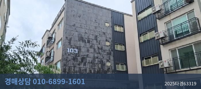 2025타경63319 다세대(빌라) 현황 이미지 6