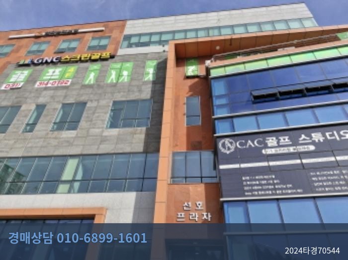 2024타경70544 아파트 현황 이미지 6