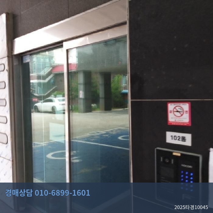 2025타경10045 오피스텔 현황 이미지 6