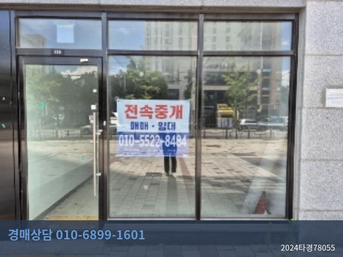 2024타경78055 근린상가 현황 이미지 6