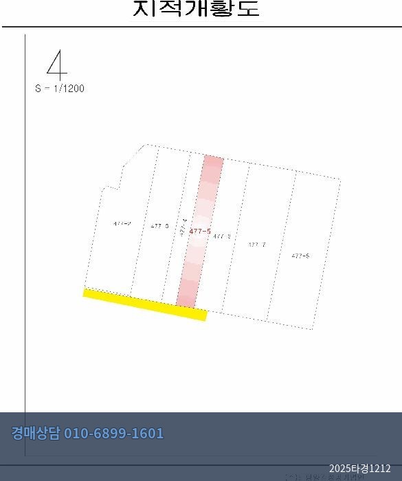 2025타경1212 답 현황 이미지 6