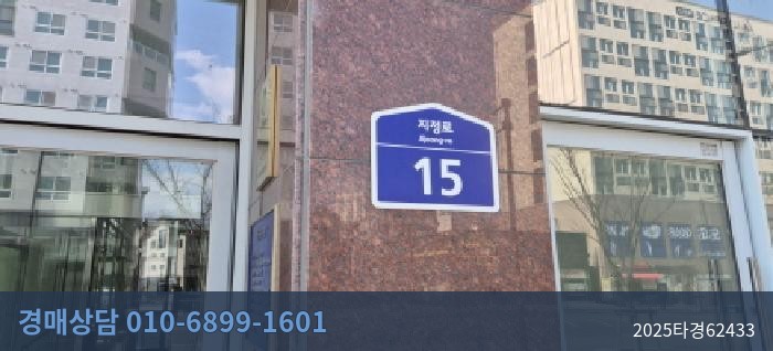 2025타경62433 근린상가 현황 이미지 6