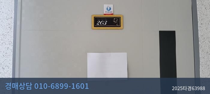 2025타경63988 다세대(빌라) 현황 이미지 6