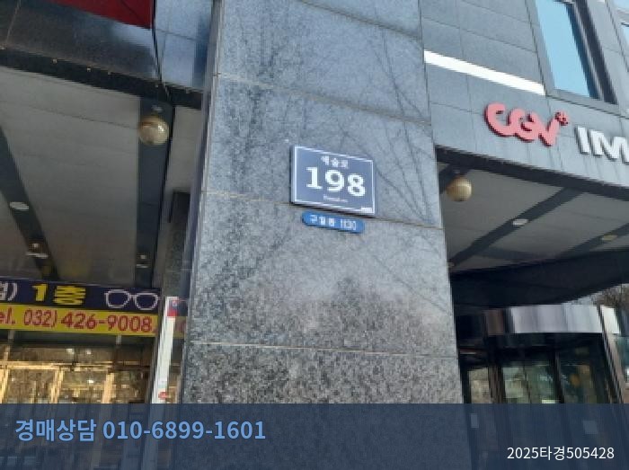 2025타경505428 근린상가 현황 이미지 6