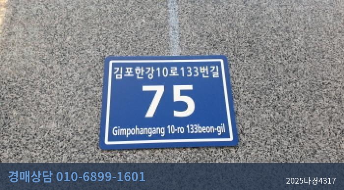 2025타경4317 아파트형공장 현황 이미지 6