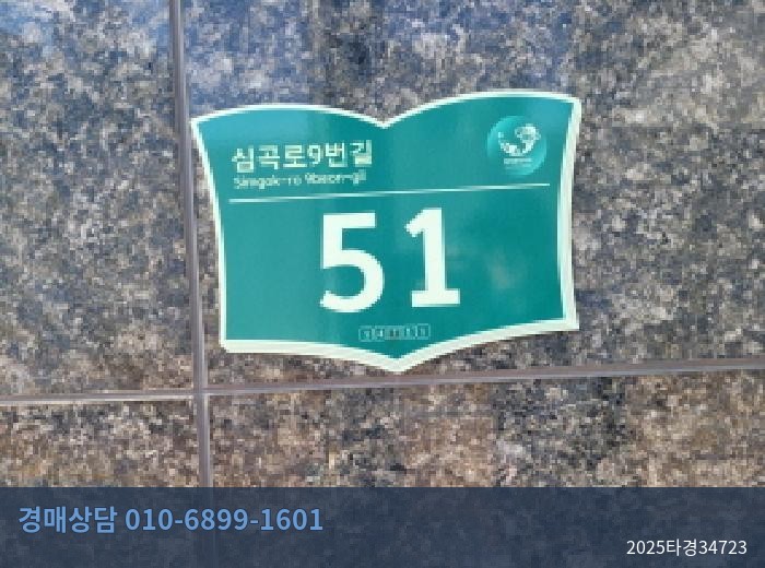 2025타경34723 오피스텔 현황 이미지 6