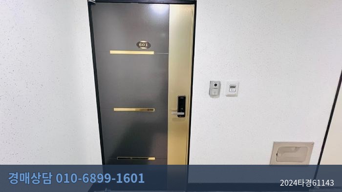 2024타경61143 오피스텔 현황 이미지 6