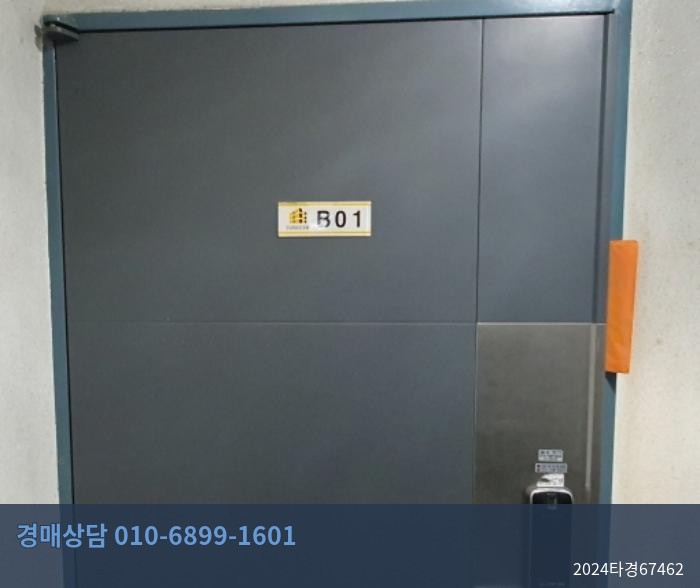 2024타경67462 다세대(빌라) 현황 이미지 6