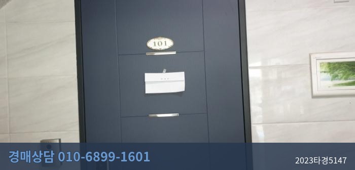 2023타경5147 오피스텔 현황 이미지 6