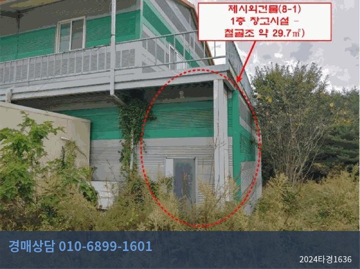 2024타경1636 상가 현황 이미지 6
