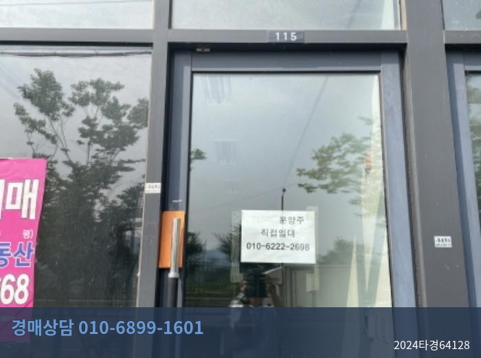 2024타경64128 근린상가 현황 이미지 7