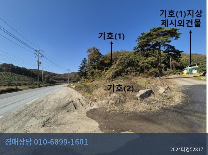 2024타경52817 전 현황 이미지 7