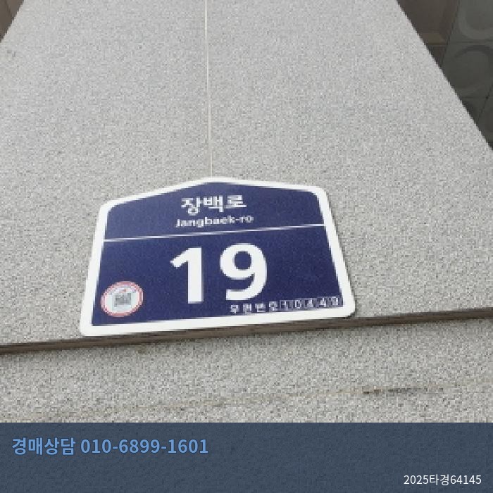 2025타경64145 오피스텔 현황 이미지 7
