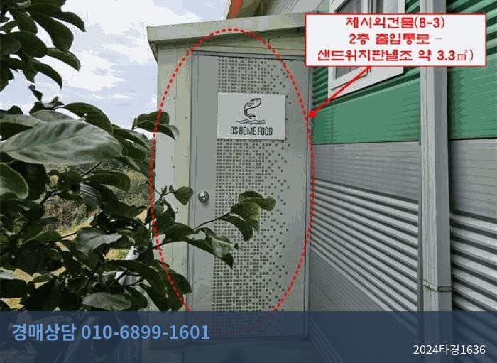 2024타경1636 상가 현황 이미지 7