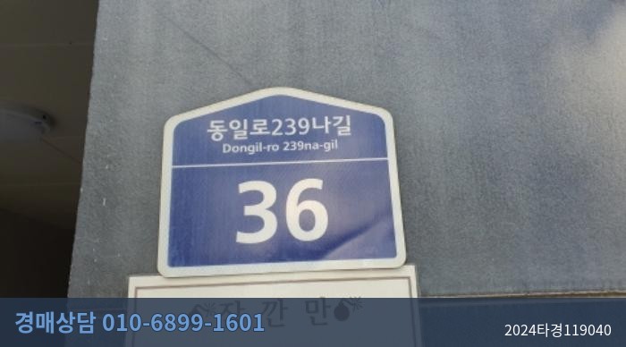 2024타경119040 다세대(빌라) 현황 이미지 7