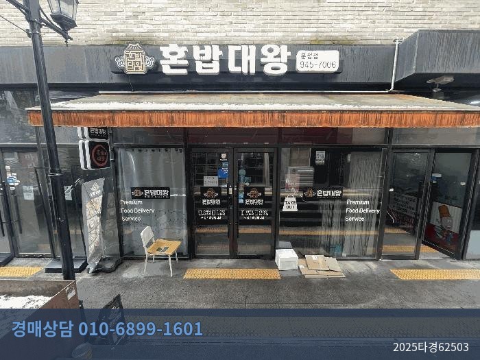 2025타경62503 근린상가 현황 이미지 7