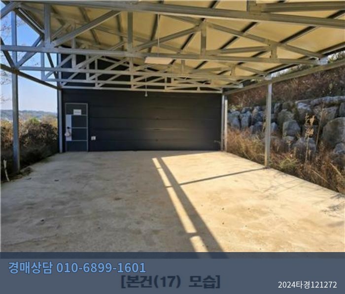 2024타경121272 공장 현황 이미지 7