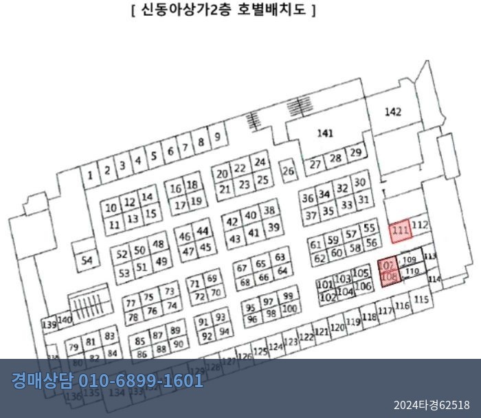 2024타경62518 근린상가 현황 이미지 7