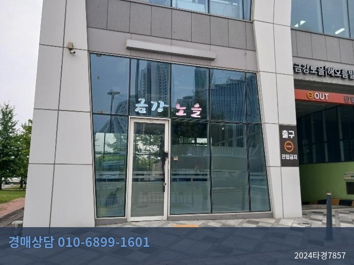 2024타경7857 근린상가 현황 이미지 7