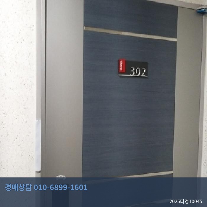 2025타경10045 오피스텔 현황 이미지 7